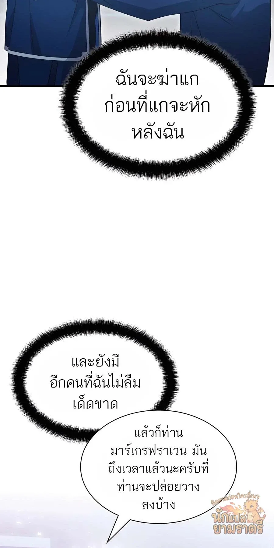 My Lucky Encounter From The Game Turned Into Reality ตอนที่ 60 หน้า 33