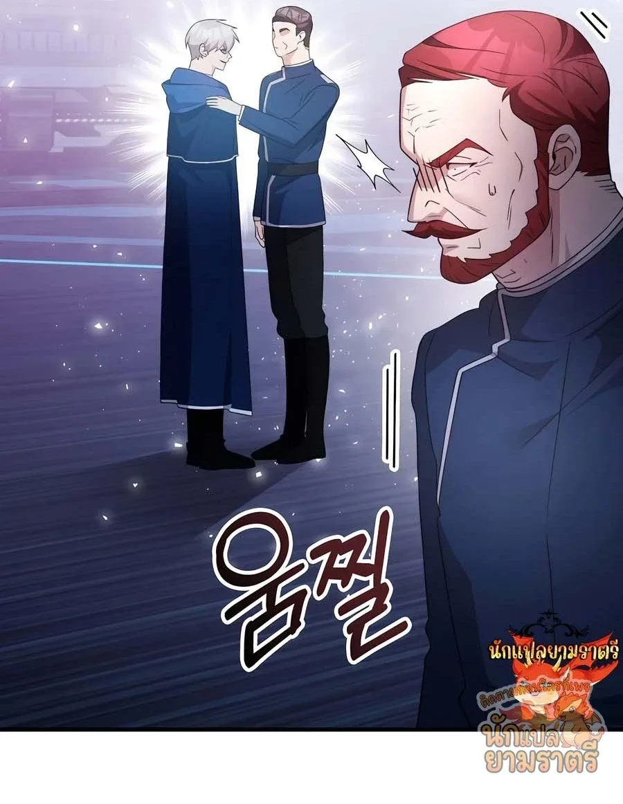 My Lucky Encounter From The Game Turned Into Reality ตอนที่ 60 หน้า 34