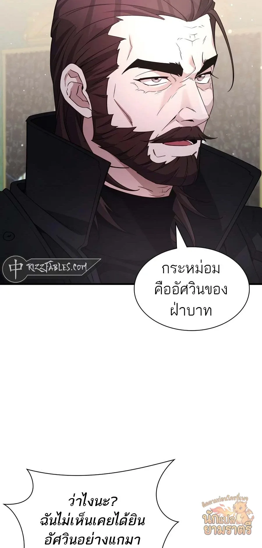 My Lucky Encounter From The Game Turned Into Reality ตอนที่ 60 หน้า 68