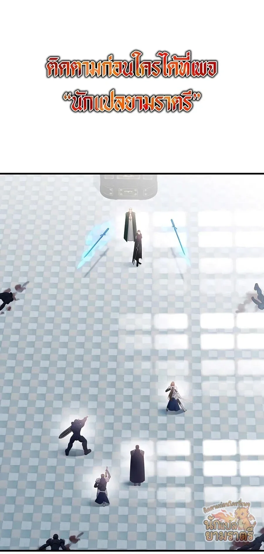 My Lucky Encounter From The Game Turned Into Reality ตอนที่ 61 หน้า 1