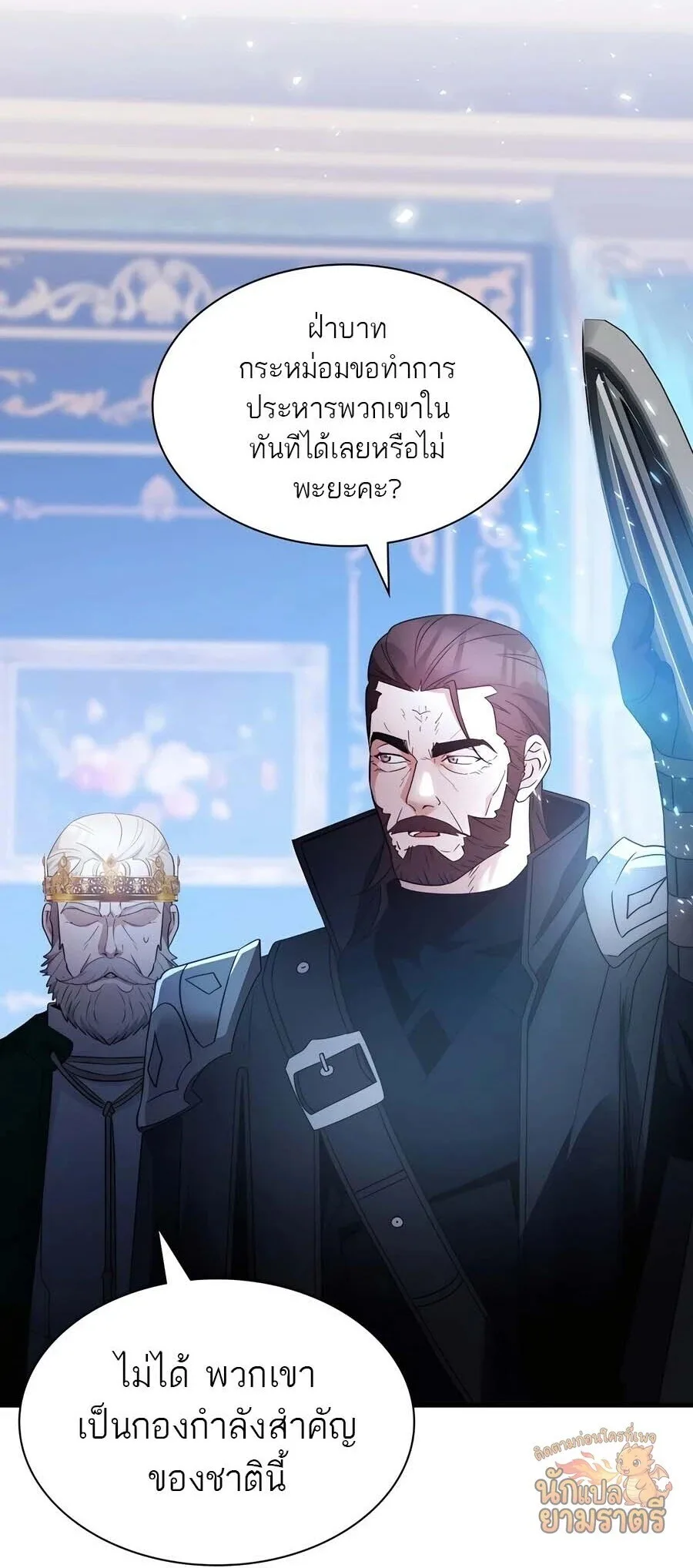 My Lucky Encounter From The Game Turned Into Reality ตอนที่ 61 หน้า 14