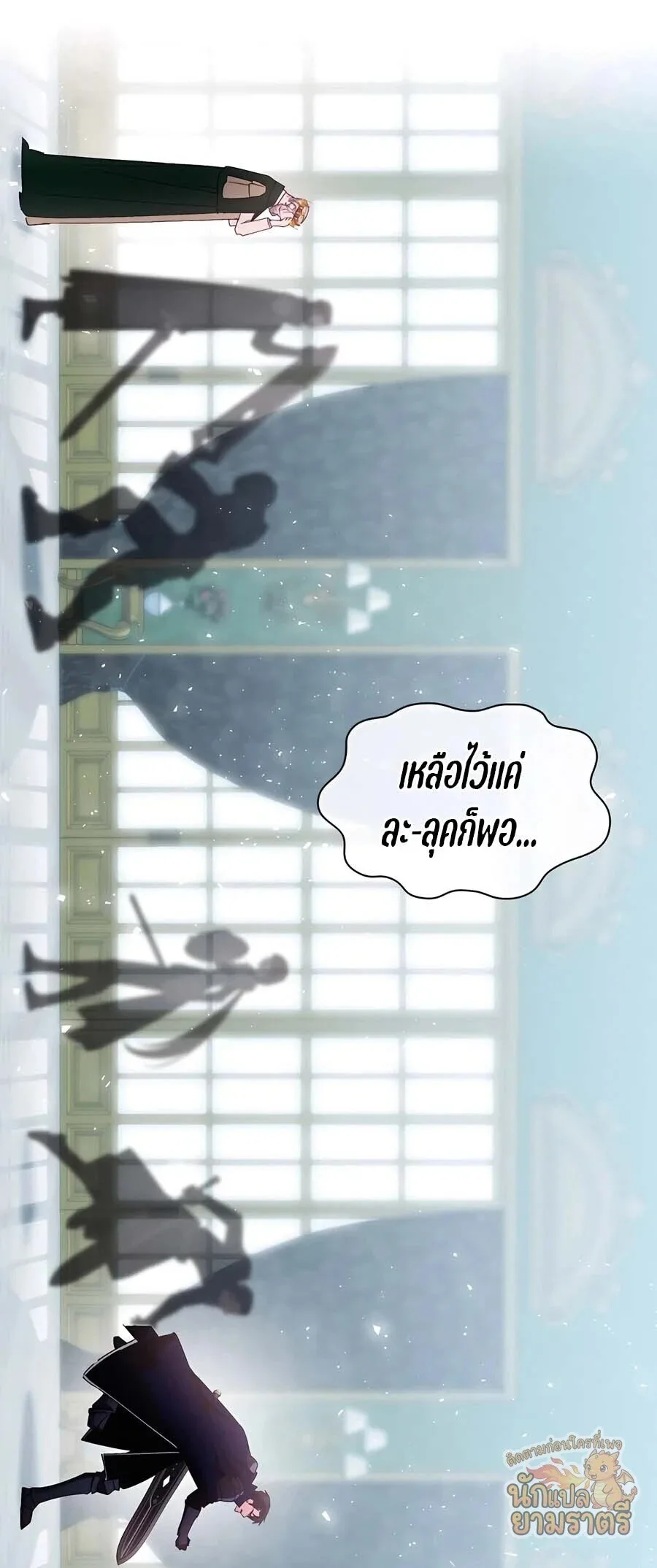 My Lucky Encounter From The Game Turned Into Reality ตอนที่ 61 หน้า 18