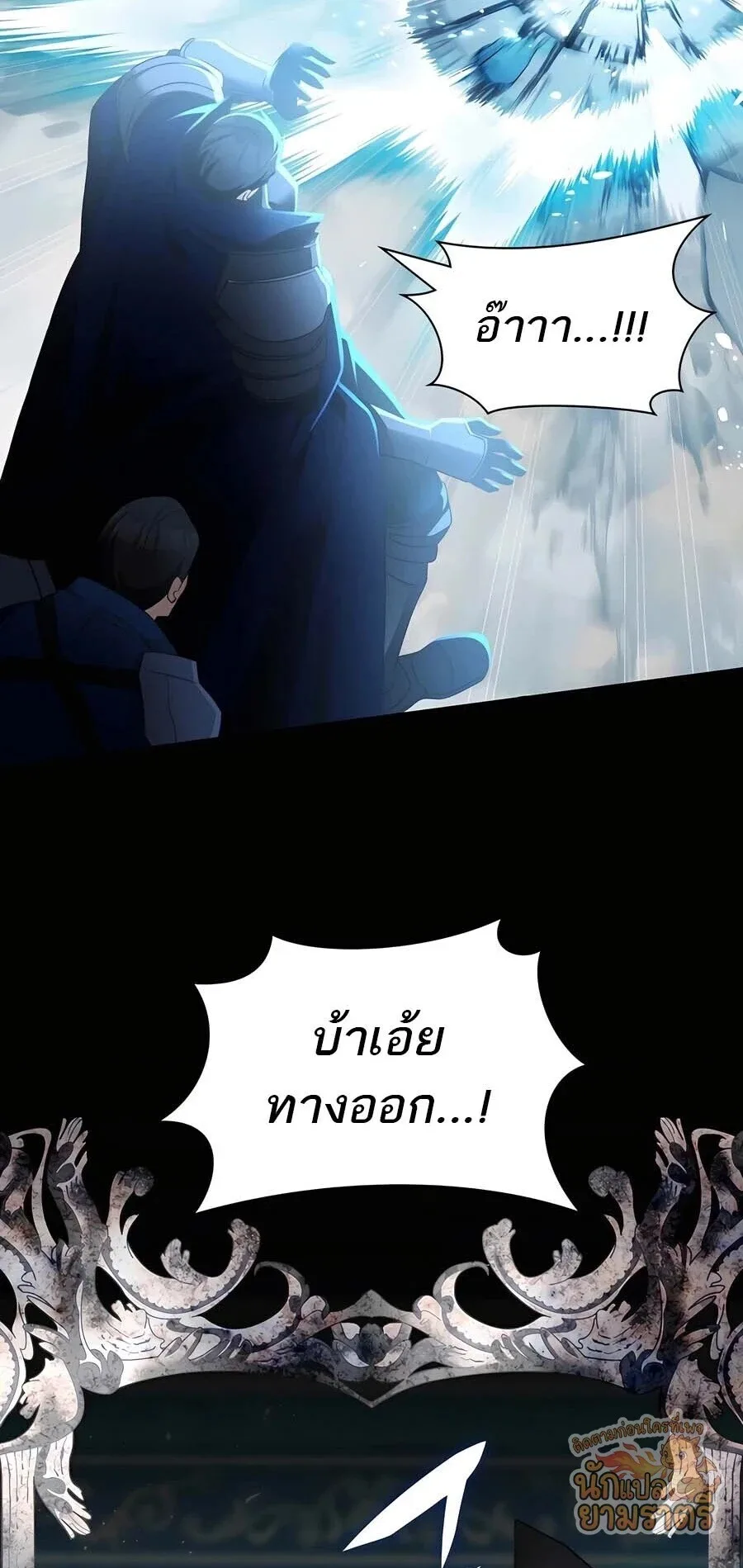 My Lucky Encounter From The Game Turned Into Reality ตอนที่ 61 หน้า 20