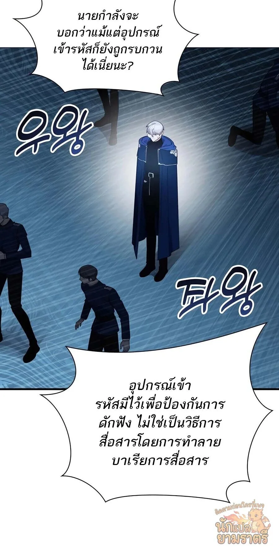 My Lucky Encounter From The Game Turned Into Reality ตอนที่ 61 หน้า 25