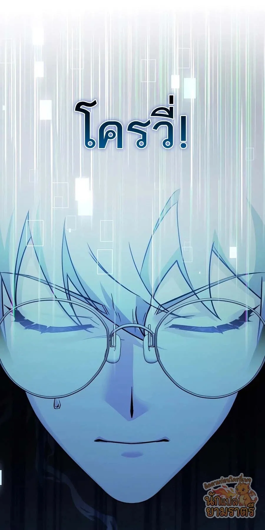 My Lucky Encounter From The Game Turned Into Reality ตอนที่ 61 หน้า 27