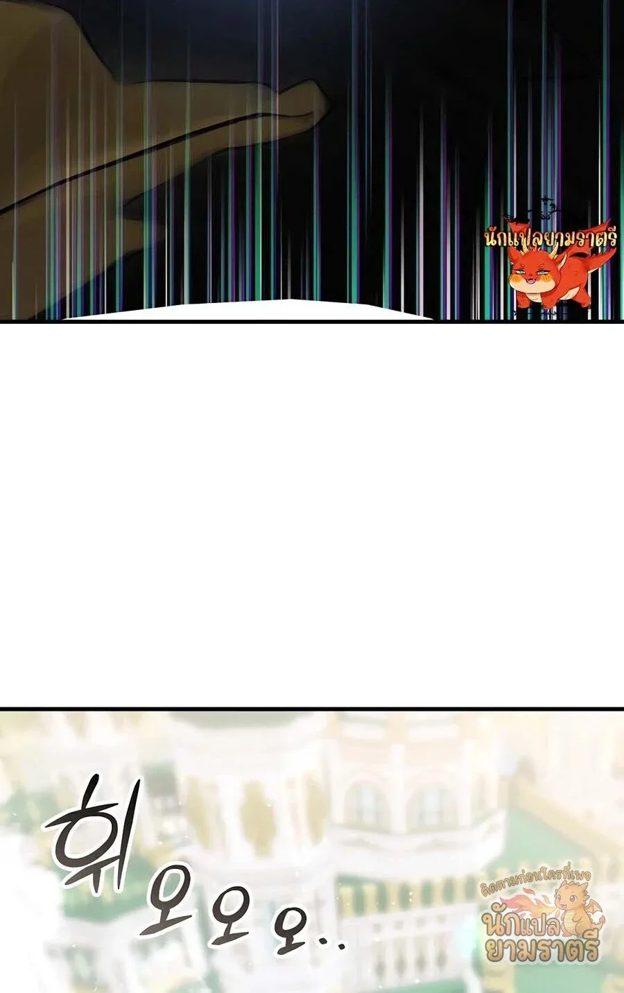 My Lucky Encounter From The Game Turned Into Reality ตอนที่ 61 หน้า 29