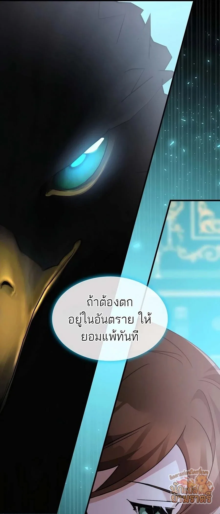 My Lucky Encounter From The Game Turned Into Reality ตอนที่ 61 หน้า 36