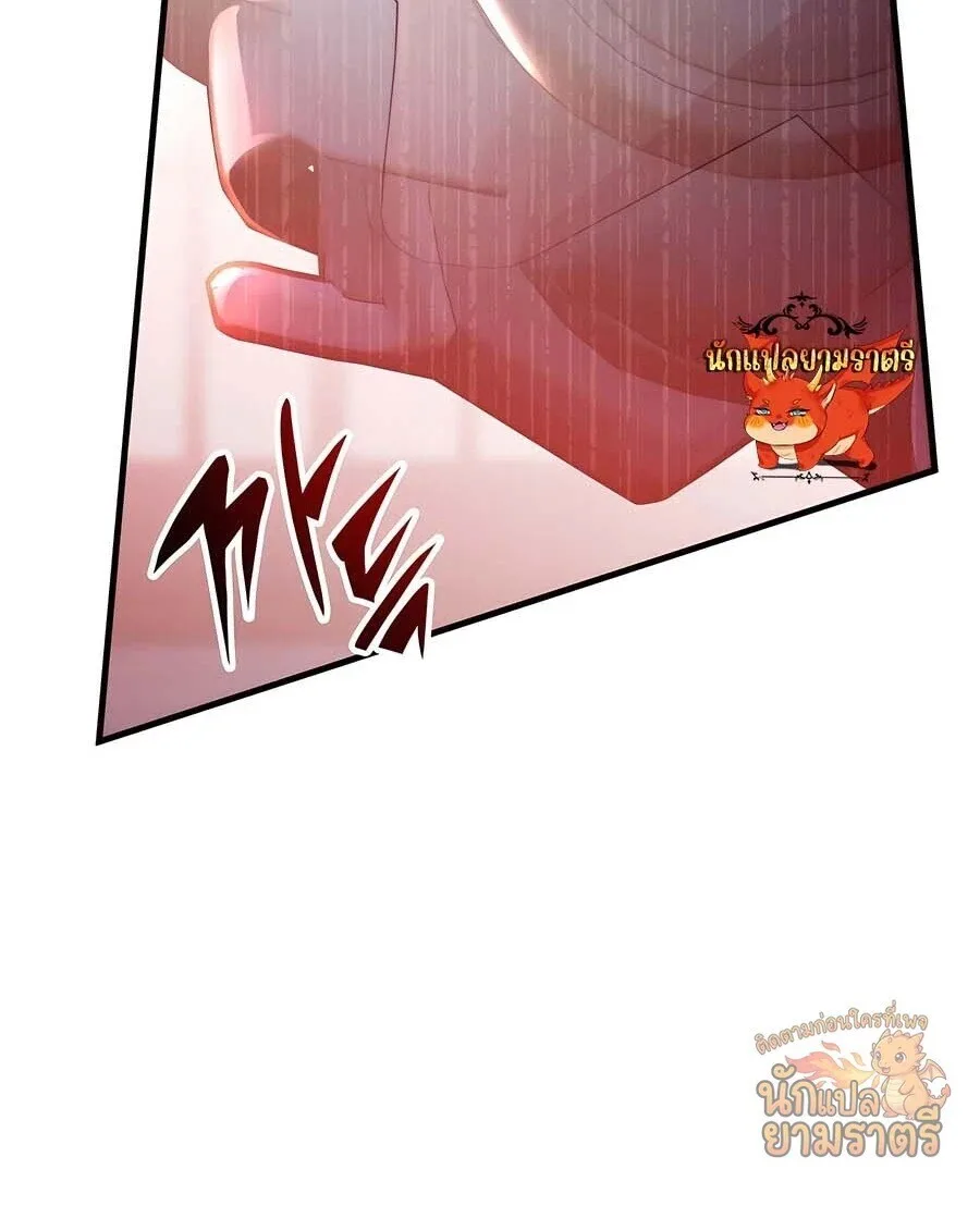 My Lucky Encounter From The Game Turned Into Reality ตอนที่ 61 หน้า 5