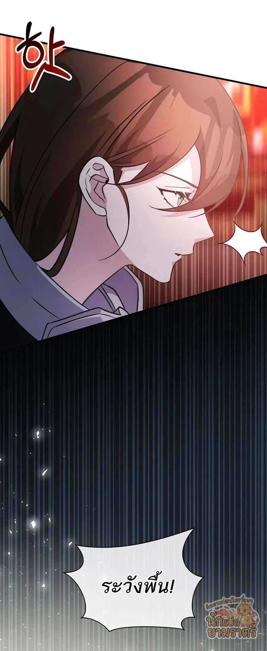 My Lucky Encounter From The Game Turned Into Reality ตอนที่ 61 หน้า 53