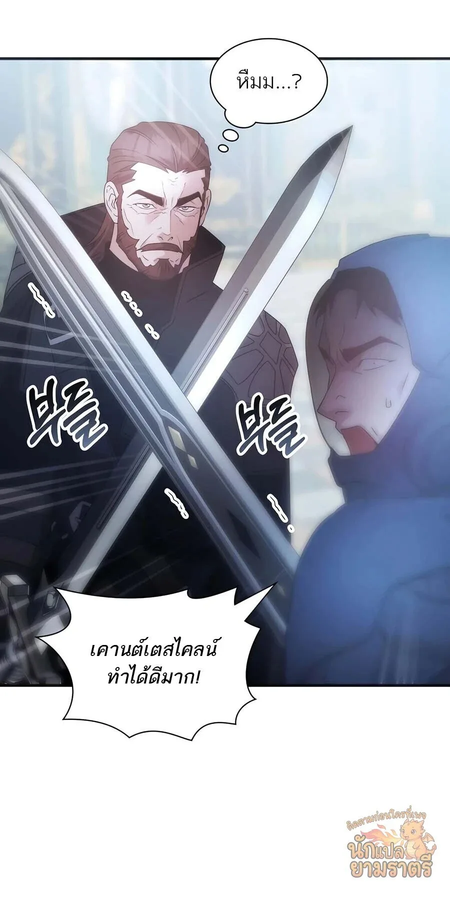 My Lucky Encounter From The Game Turned Into Reality ตอนที่ 61 หน้า 61