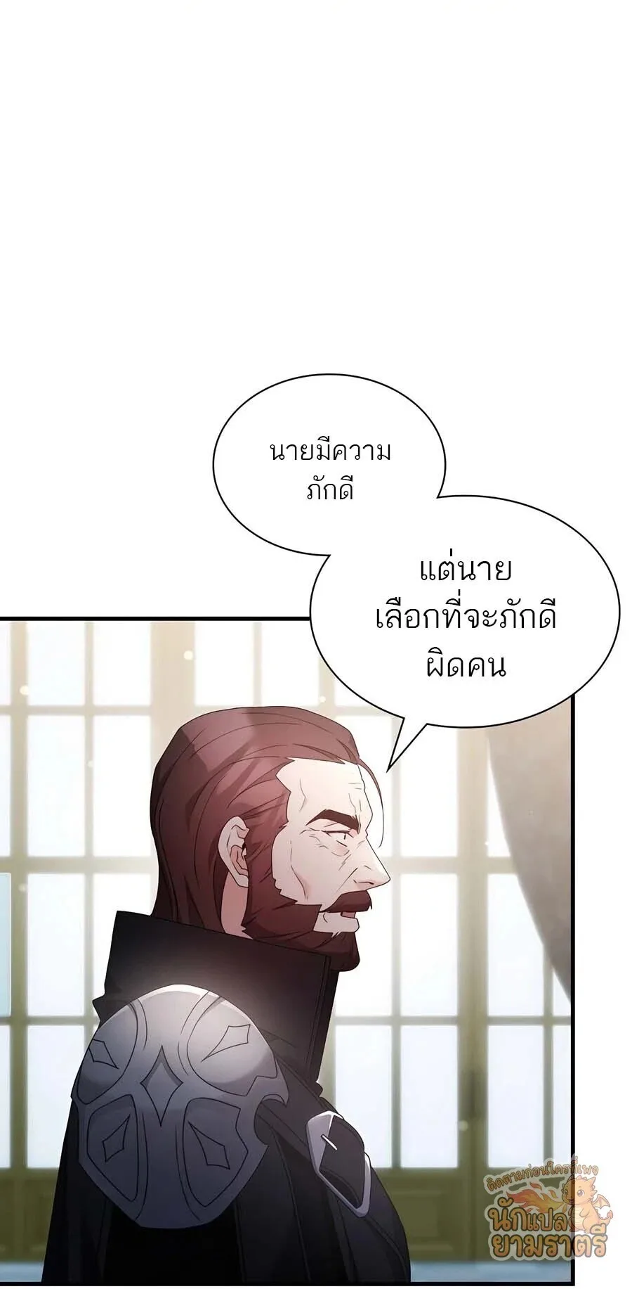 My Lucky Encounter From The Game Turned Into Reality ตอนที่ 61 หน้า 7