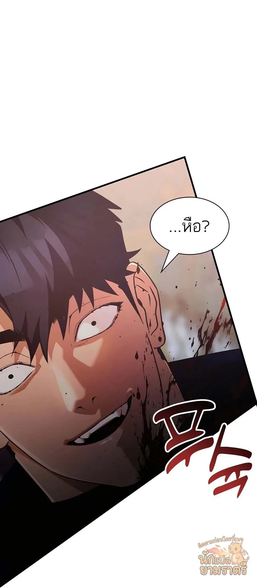 My Lucky Encounter From The Game Turned Into Reality ตอนที่ 61 หน้า 77