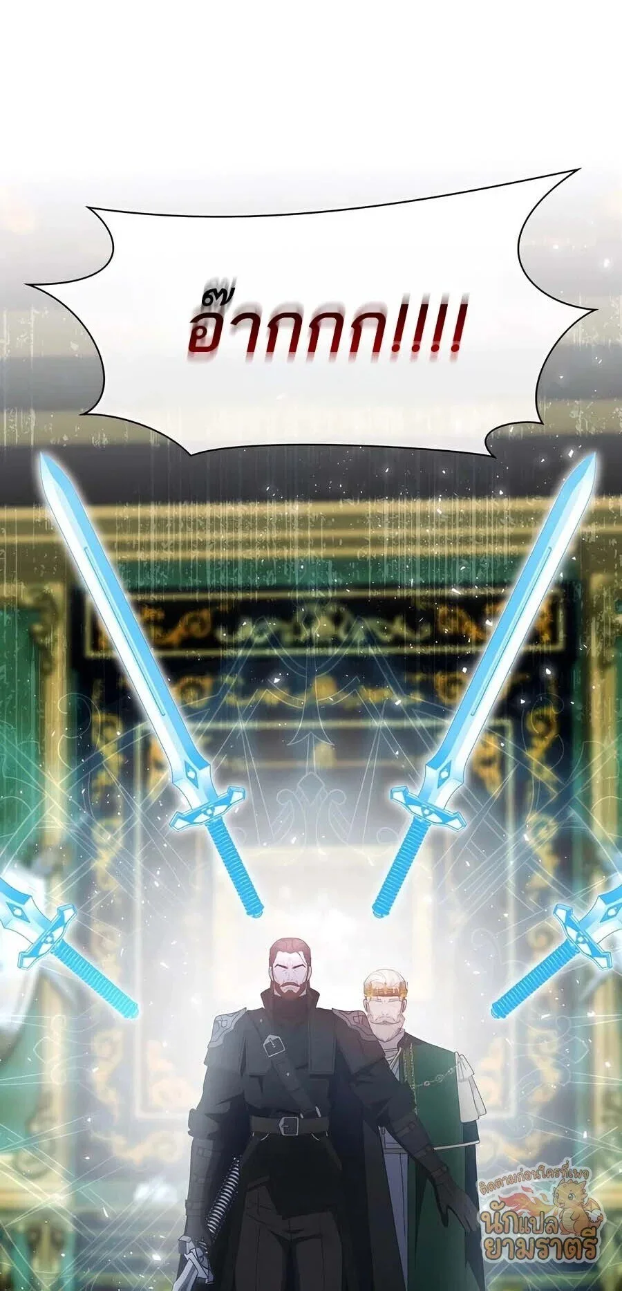 My Lucky Encounter From The Game Turned Into Reality ตอนที่ 62 หน้า 20