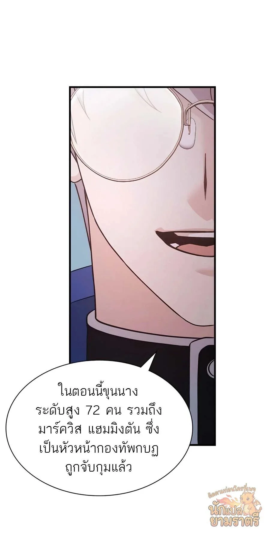 My Lucky Encounter From The Game Turned Into Reality ตอนที่ 62 หน้า 31