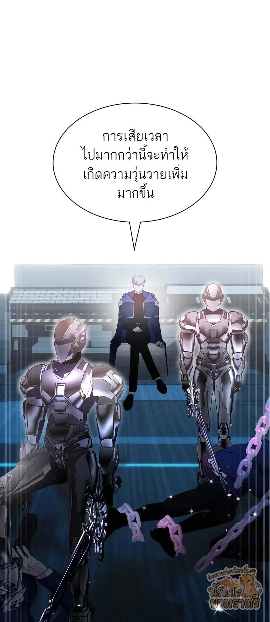 My Lucky Encounter From The Game Turned Into Reality ตอนที่ 62 หน้า 32