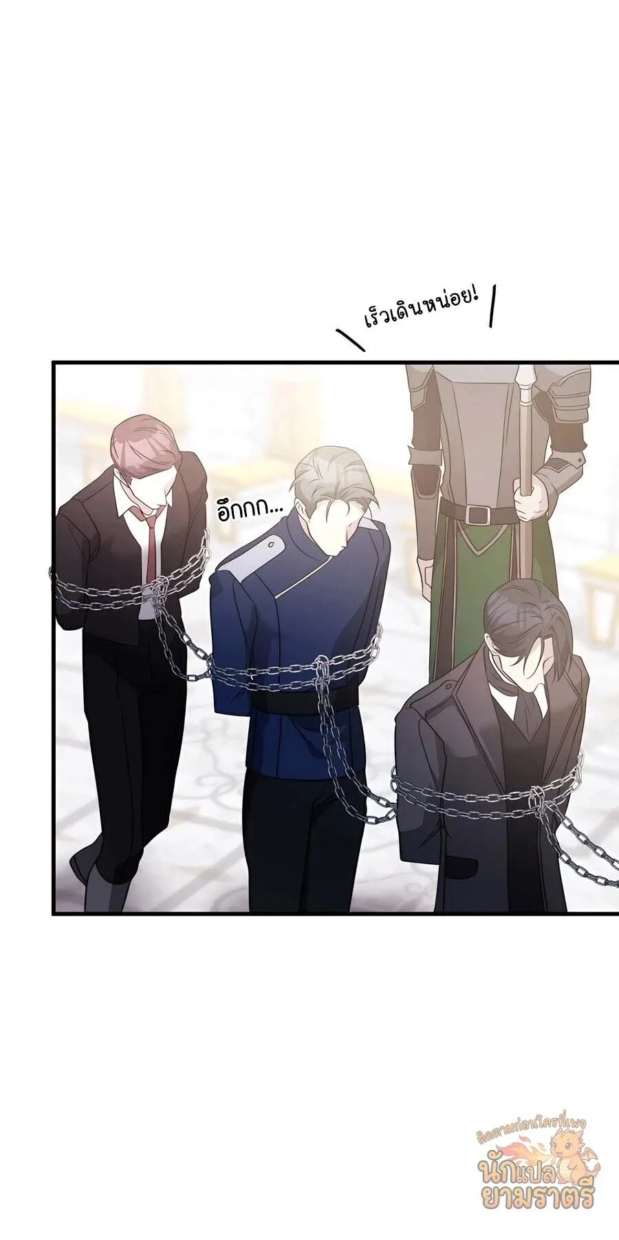 My Lucky Encounter From The Game Turned Into Reality ตอนที่ 62 หน้า 39