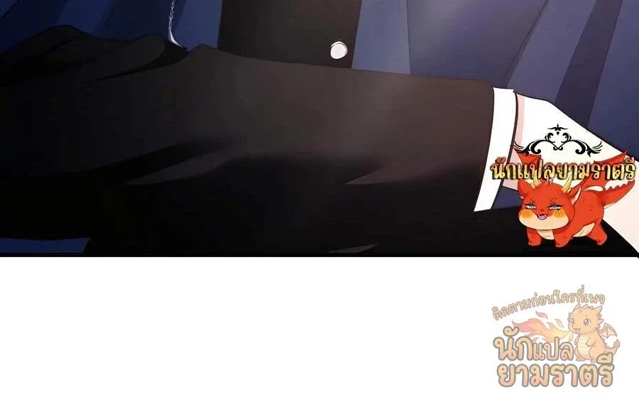 My Lucky Encounter From The Game Turned Into Reality ตอนที่ 62 หน้า 43