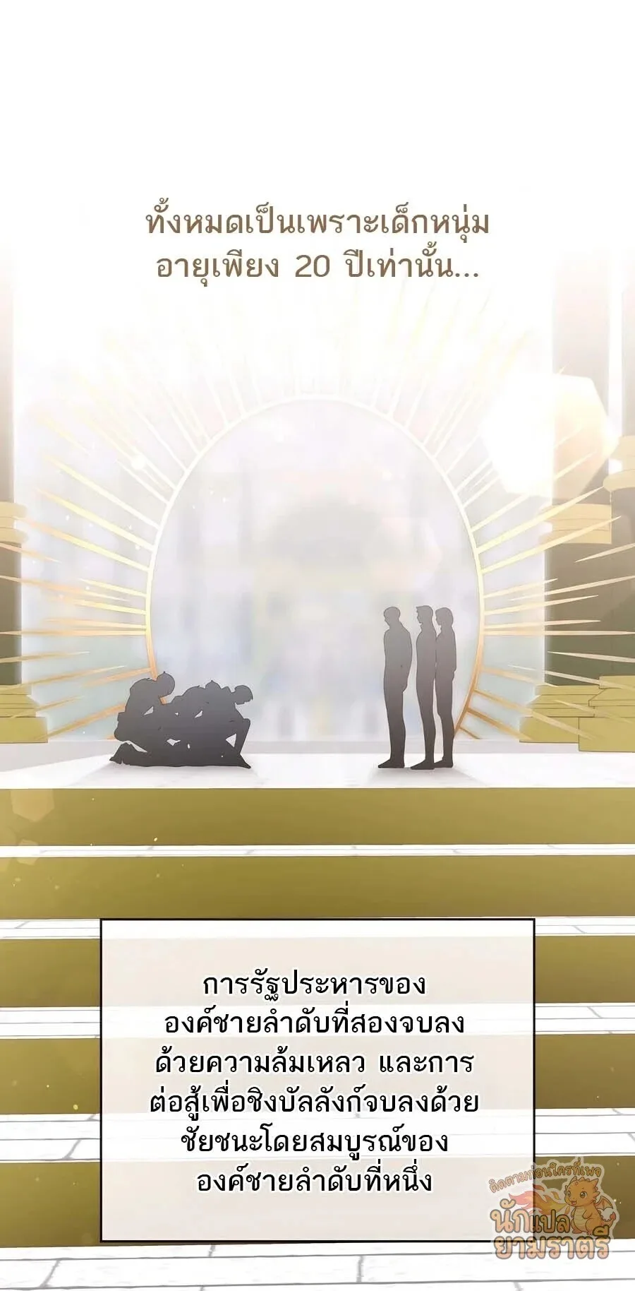 My Lucky Encounter From The Game Turned Into Reality ตอนที่ 62 หน้า 44