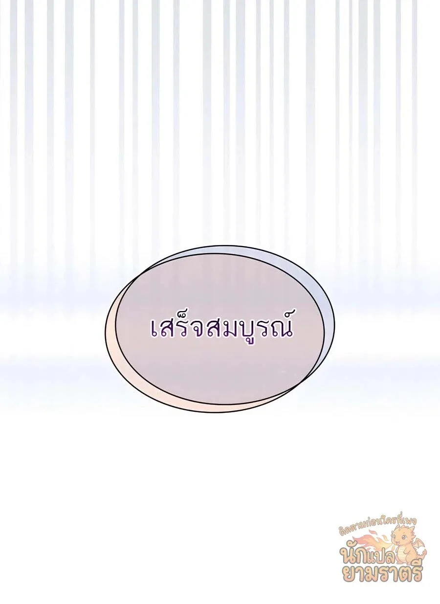 My Lucky Encounter From The Game Turned Into Reality ตอนที่ 62 หน้า 5