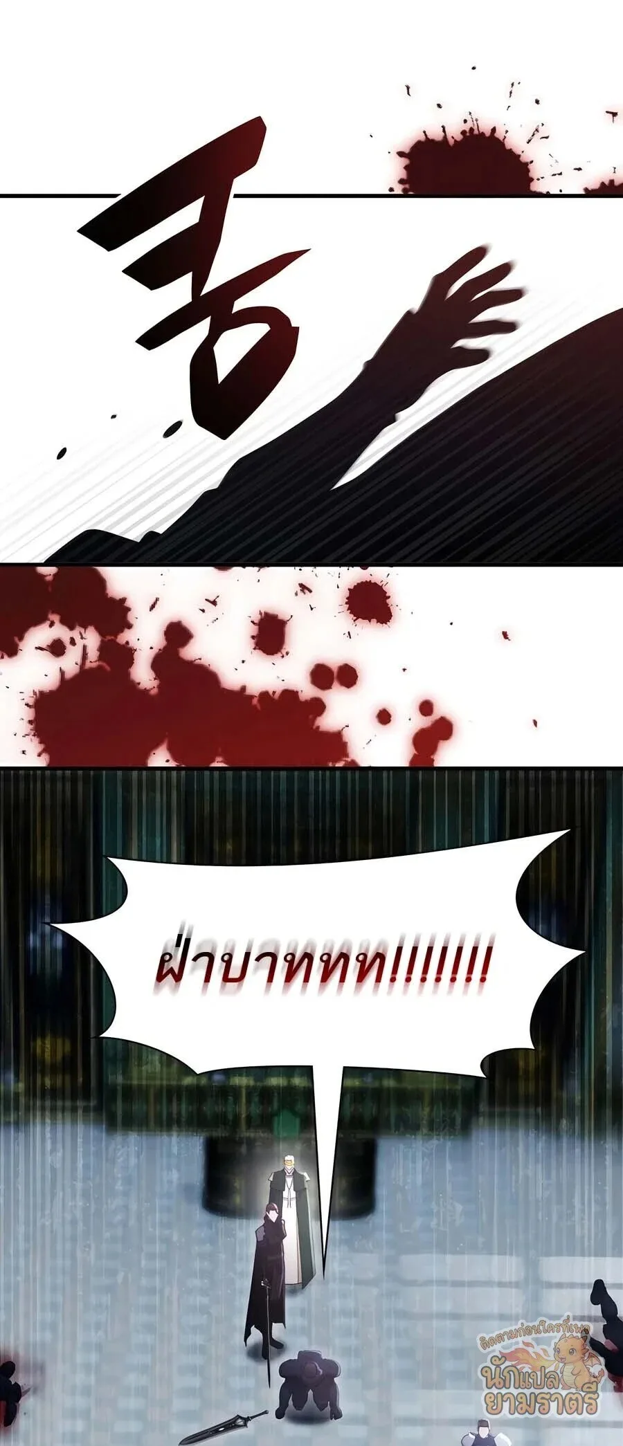 My Lucky Encounter From The Game Turned Into Reality ตอนที่ 62 หน้า 6