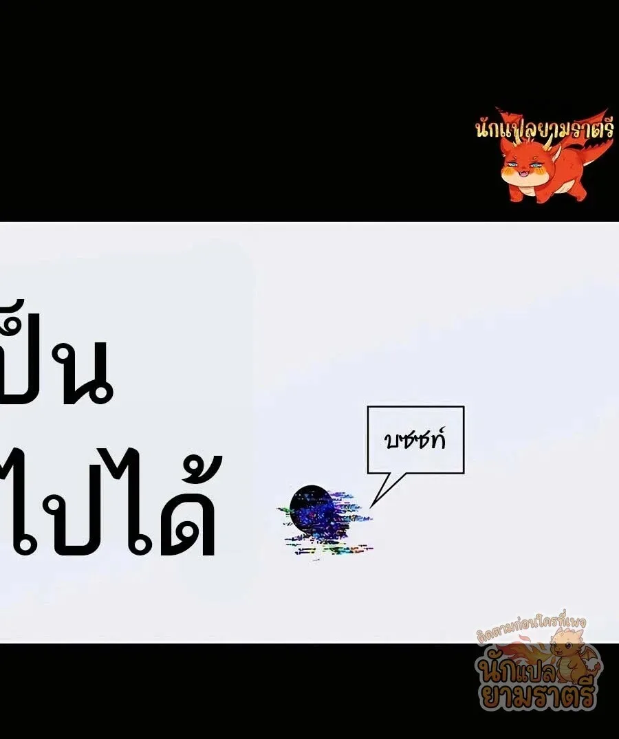 My Lucky Encounter From The Game Turned Into Reality ตอนที่ 62 หน้า 62