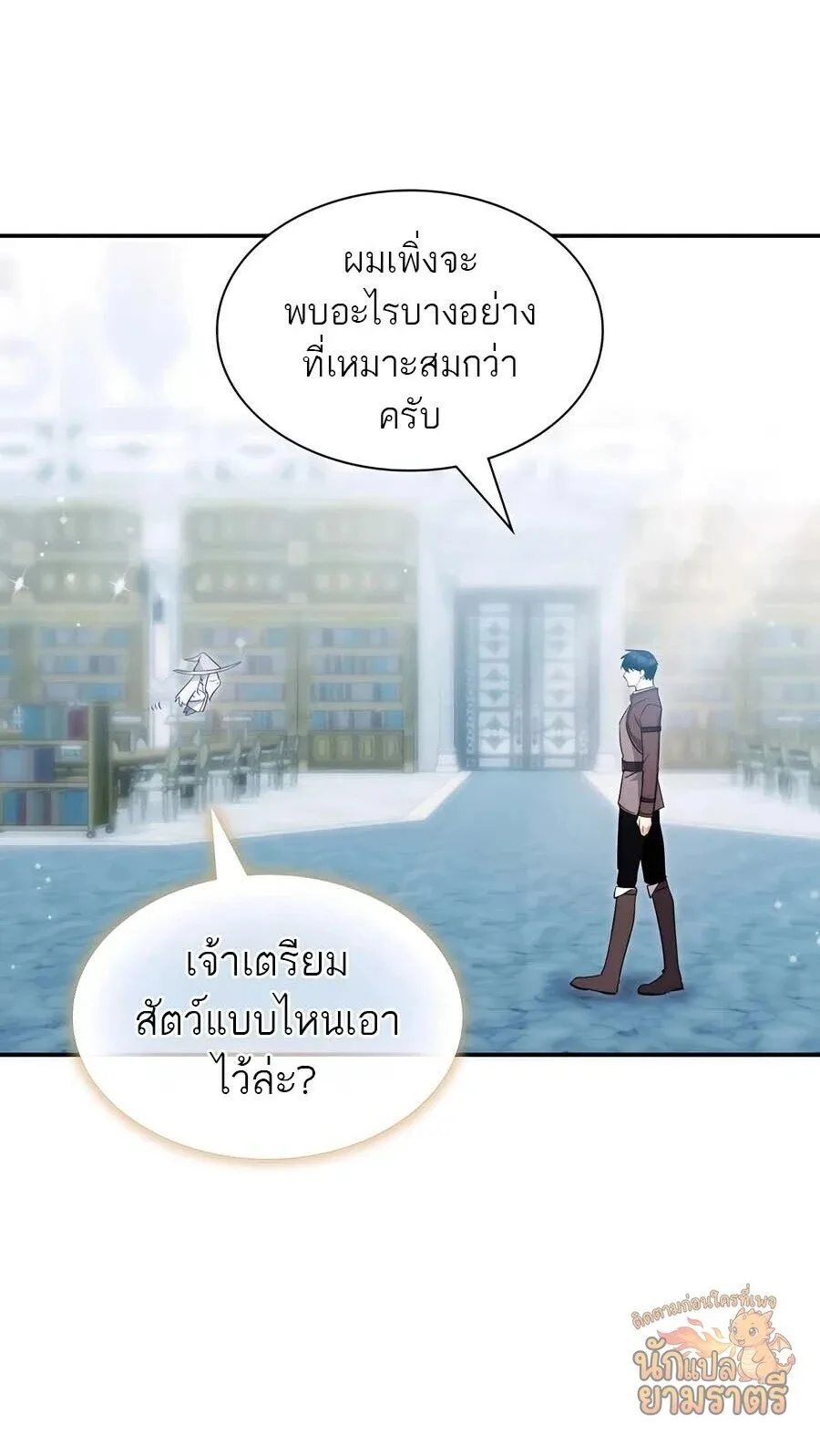My Lucky Encounter From The Game Turned Into Reality ตอนที่ 63 หน้า 12