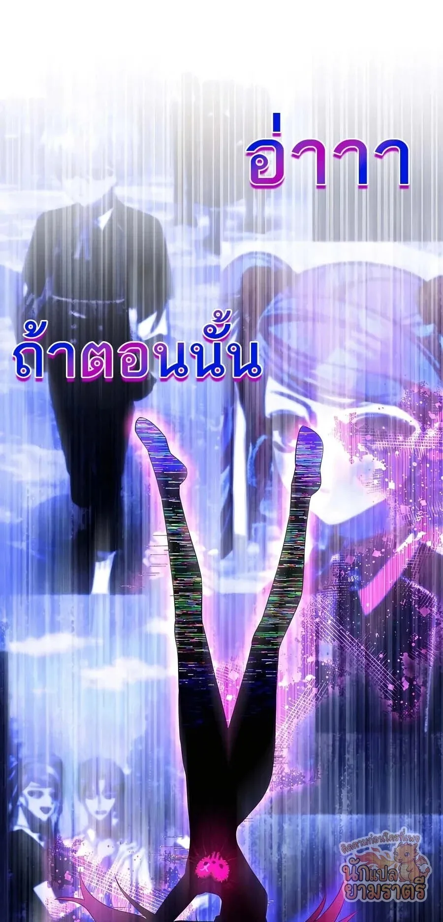 My Lucky Encounter From The Game Turned Into Reality ตอนที่ 63 หน้า 26