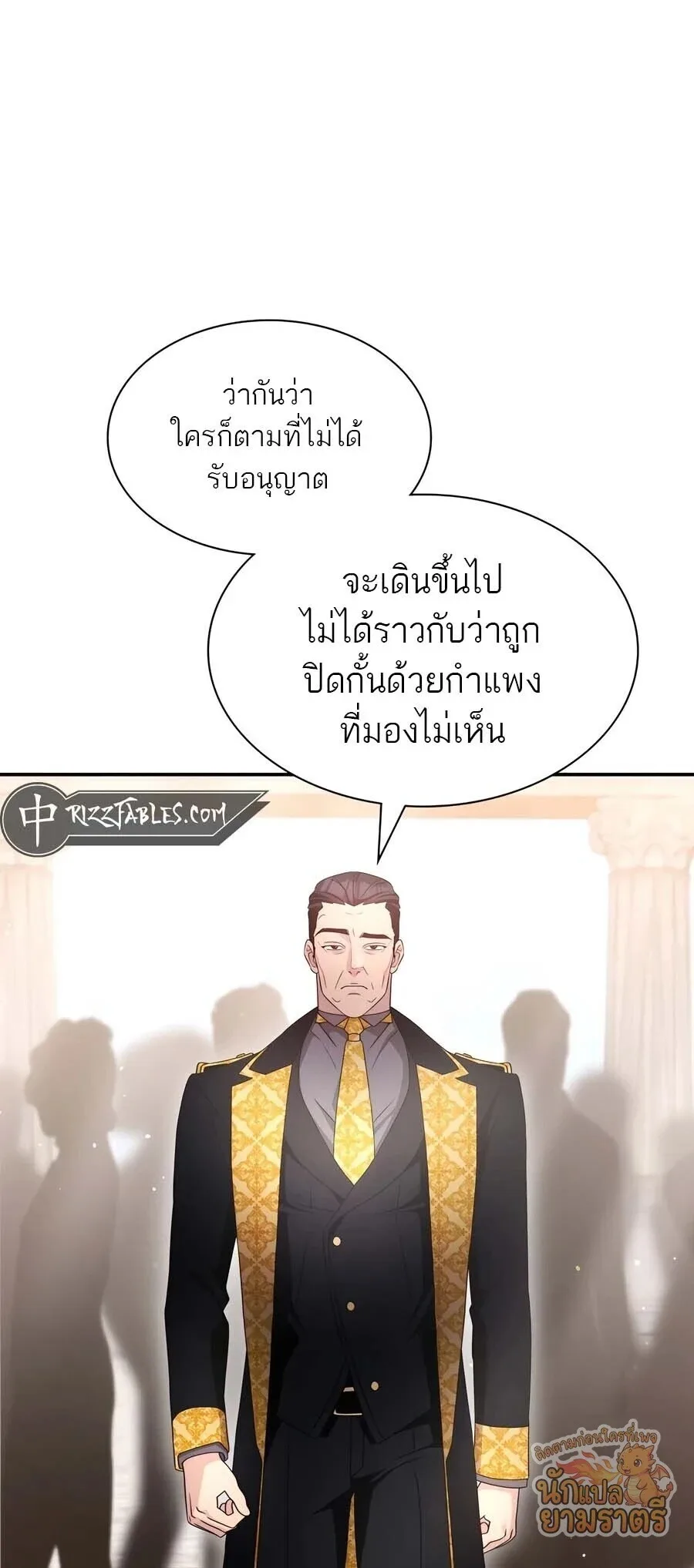 My Lucky Encounter From The Game Turned Into Reality ตอนที่ 63 หน้า 35