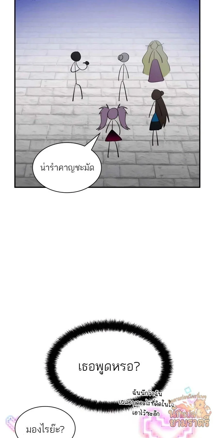 My Lucky Encounter From The Game Turned Into Reality ตอนที่ 63 หน้า 46