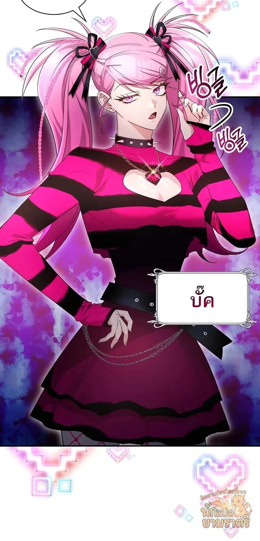 My Lucky Encounter From The Game Turned Into Reality ตอนที่ 63 หน้า 47