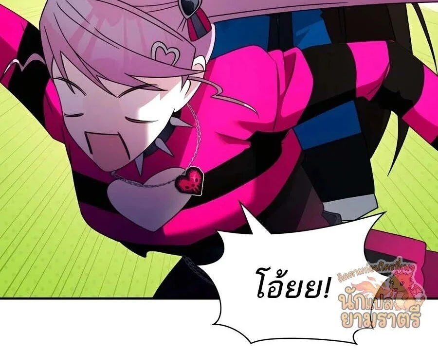 My Lucky Encounter From The Game Turned Into Reality ตอนที่ 63 หน้า 51