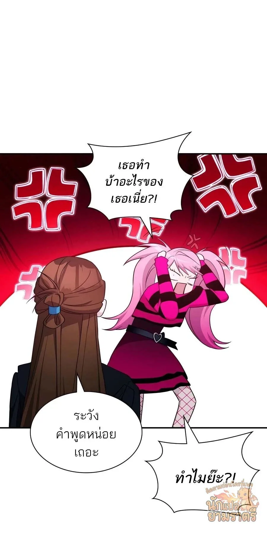 My Lucky Encounter From The Game Turned Into Reality ตอนที่ 63 หน้า 52