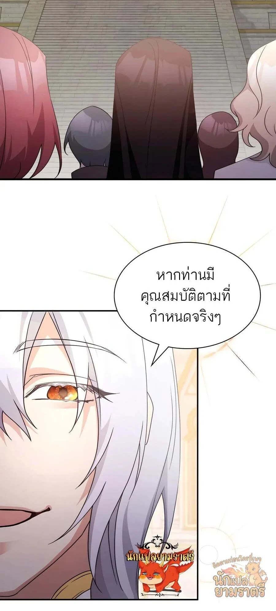 My Lucky Encounter From The Game Turned Into Reality ตอนที่ 63 หน้า 57