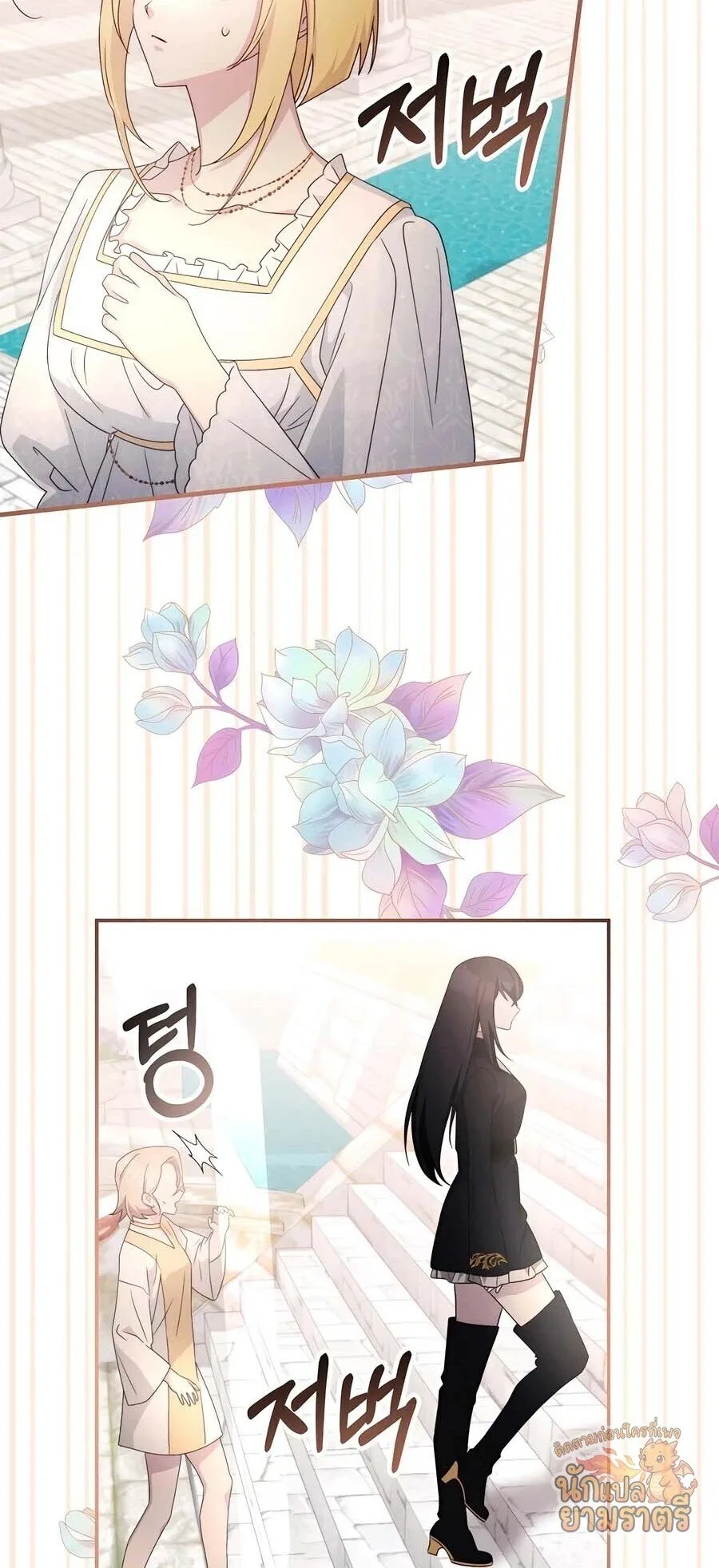 My Lucky Encounter From The Game Turned Into Reality ตอนที่ 63 หน้า 61