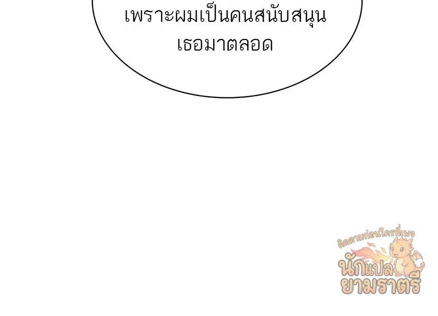My Lucky Encounter From The Game Turned Into Reality ตอนที่ 63 หน้า 64