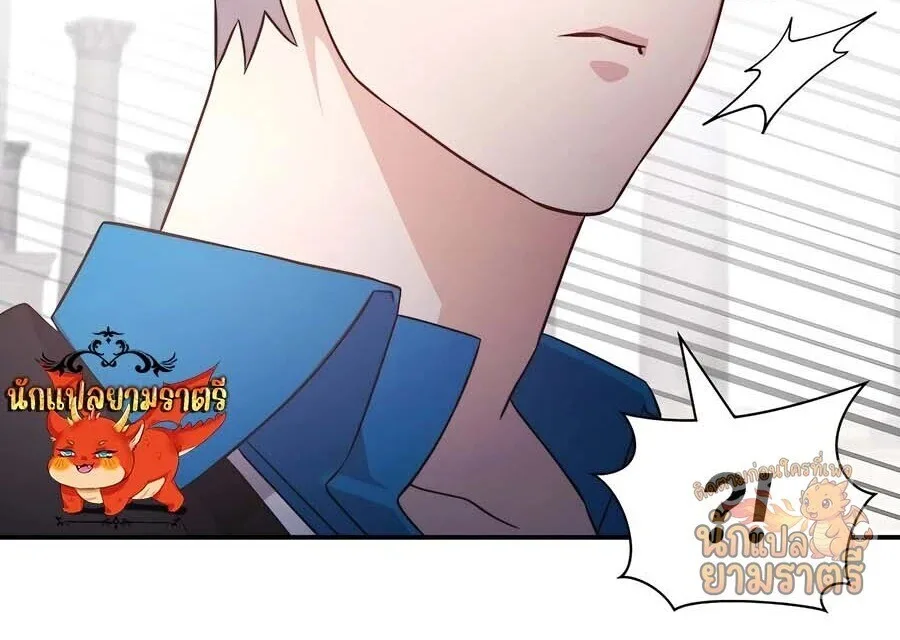 My Lucky Encounter From The Game Turned Into Reality ตอนที่ 63 หน้า 71