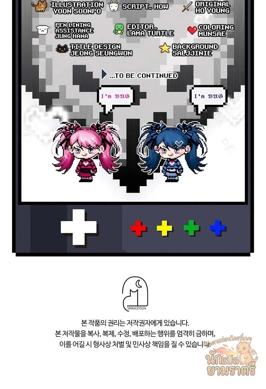 My Lucky Encounter From The Game Turned Into Reality ตอนที่ 63 หน้า 75