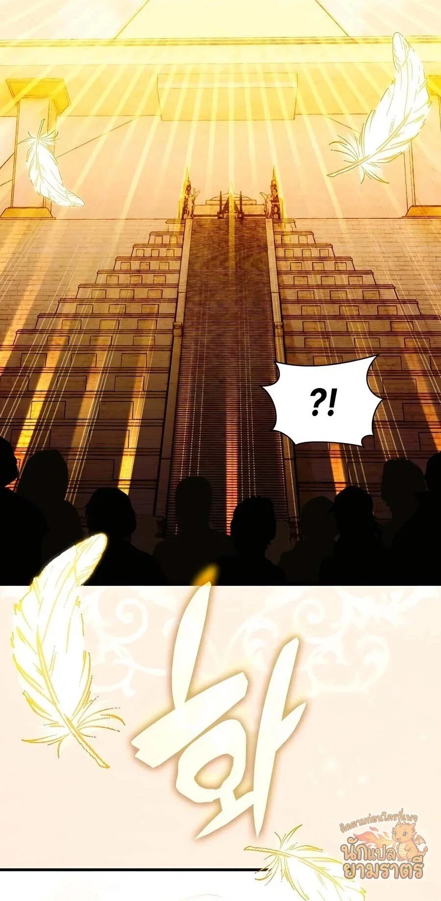 My Lucky Encounter From The Game Turned Into Reality ตอนที่ 64 หน้า 18
