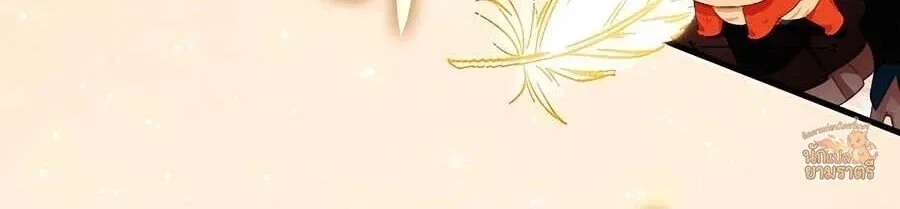 My Lucky Encounter From The Game Turned Into Reality ตอนที่ 64 หน้า 20