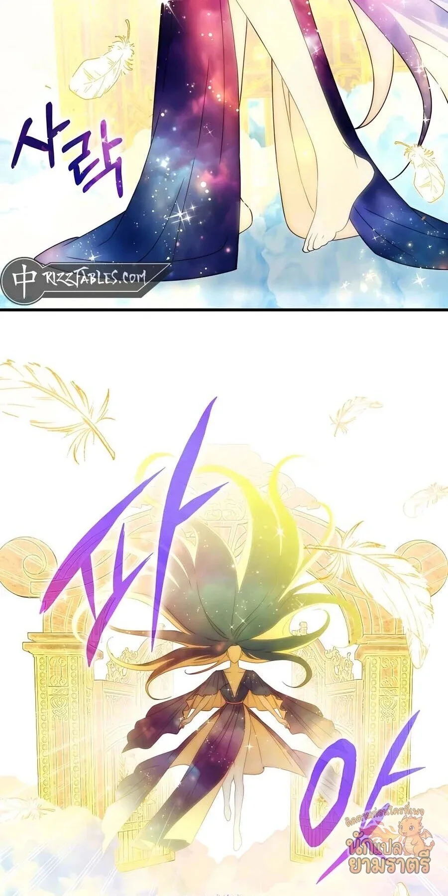 My Lucky Encounter From The Game Turned Into Reality ตอนที่ 64 หน้า 22