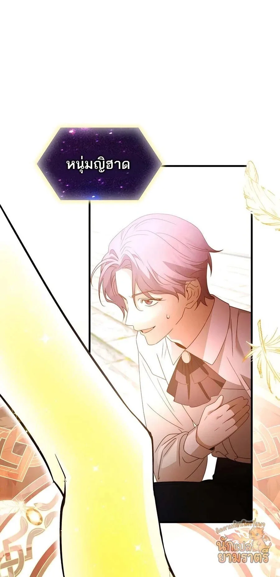 My Lucky Encounter From The Game Turned Into Reality ตอนที่ 64 หน้า 29
