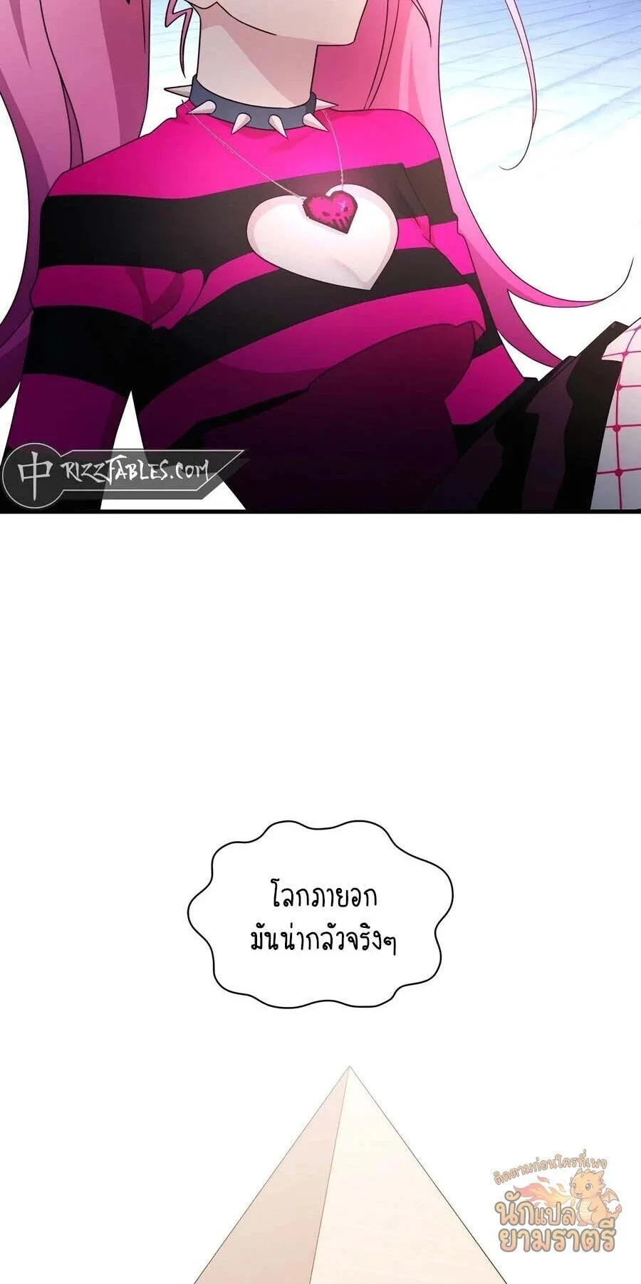 My Lucky Encounter From The Game Turned Into Reality ตอนที่ 64 หน้า 37