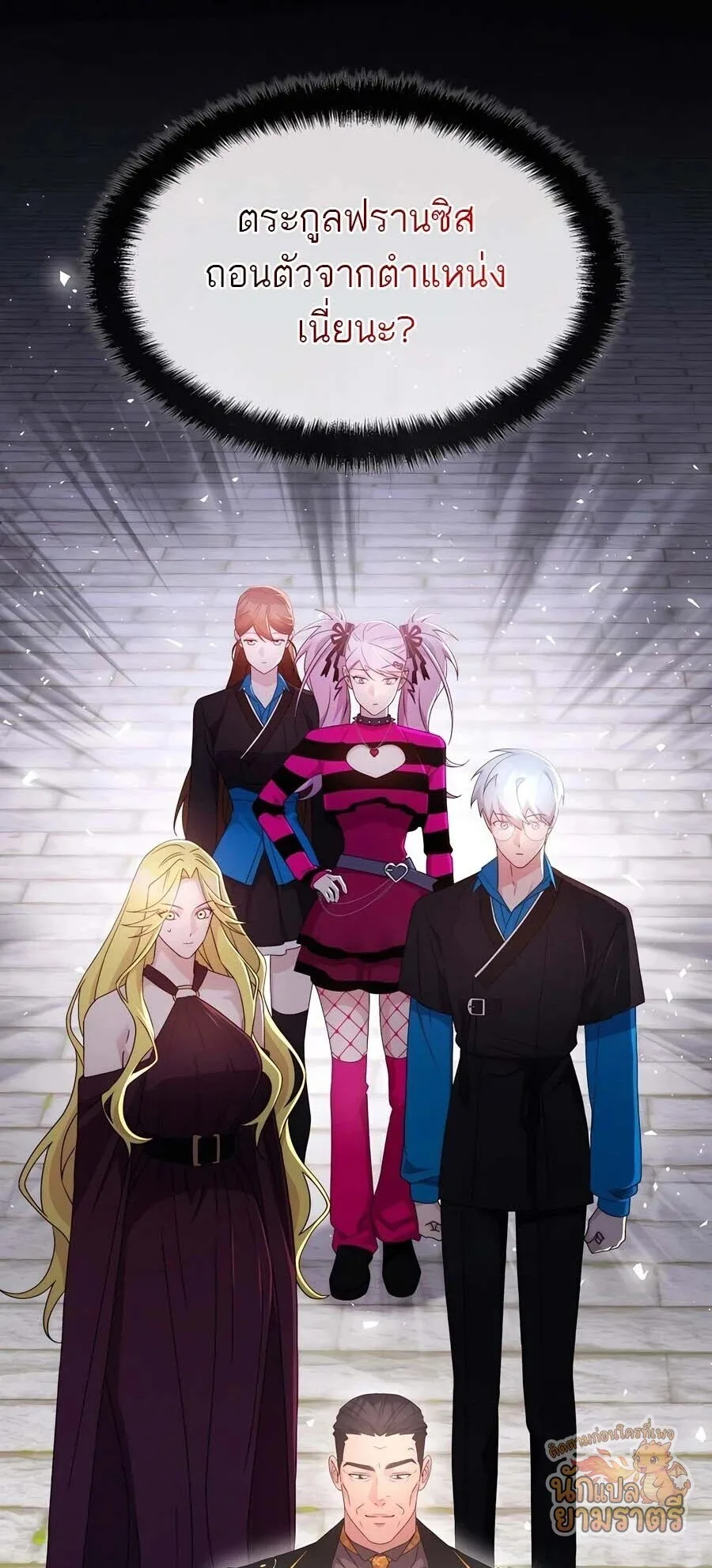 My Lucky Encounter From The Game Turned Into Reality ตอนที่ 64 หน้า 6