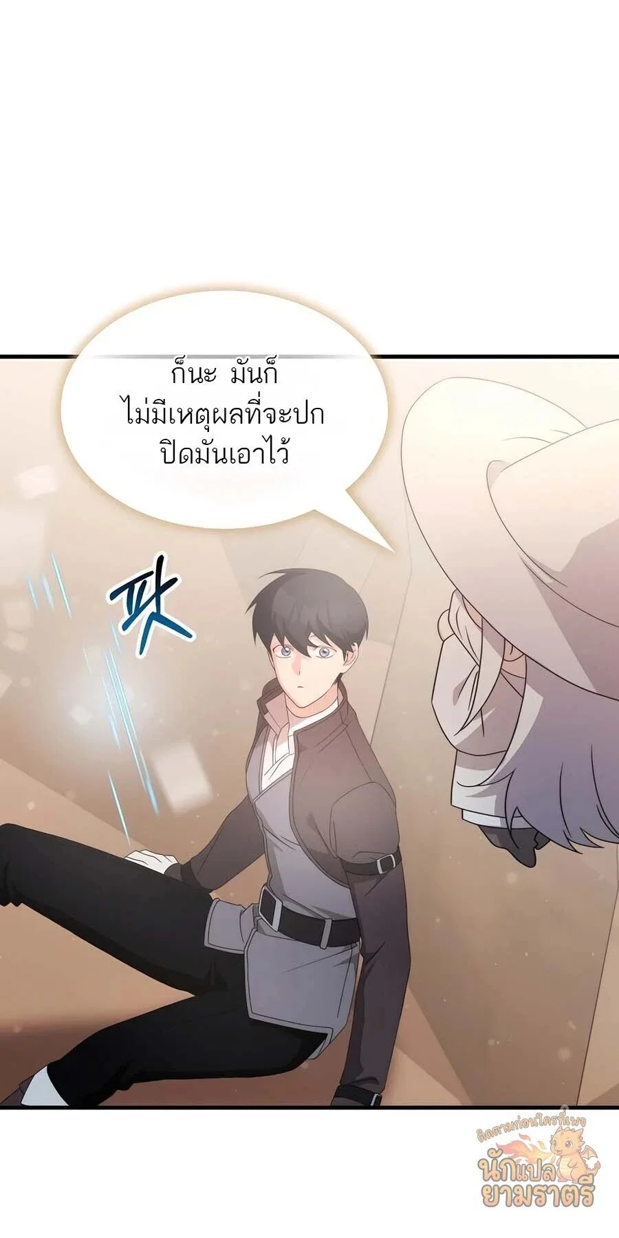 My Lucky Encounter From The Game Turned Into Reality ตอนที่ 64 หน้า 62