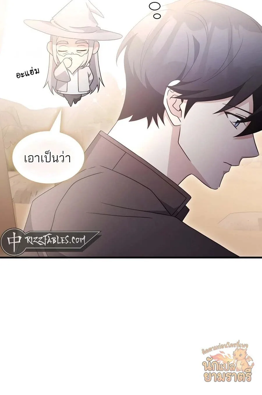 My Lucky Encounter From The Game Turned Into Reality ตอนที่ 65 หน้า 14