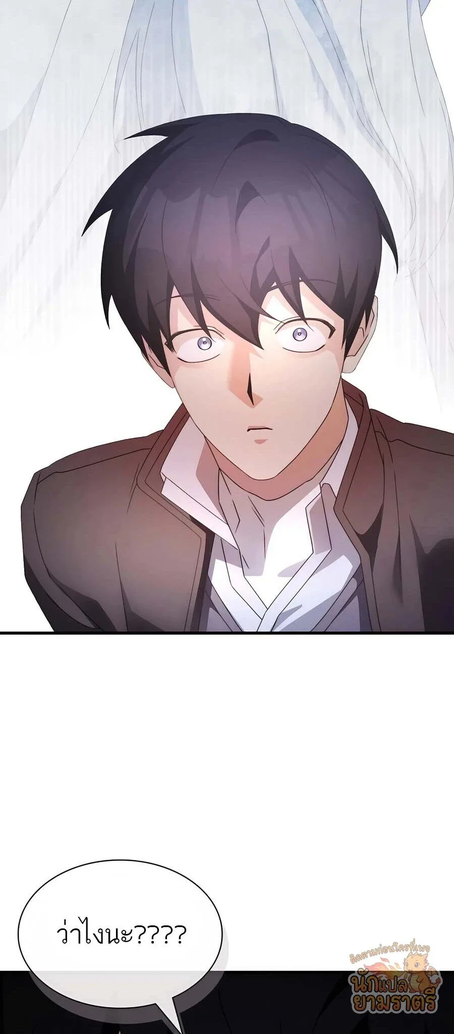 My Lucky Encounter From The Game Turned Into Reality ตอนที่ 65 หน้า 2