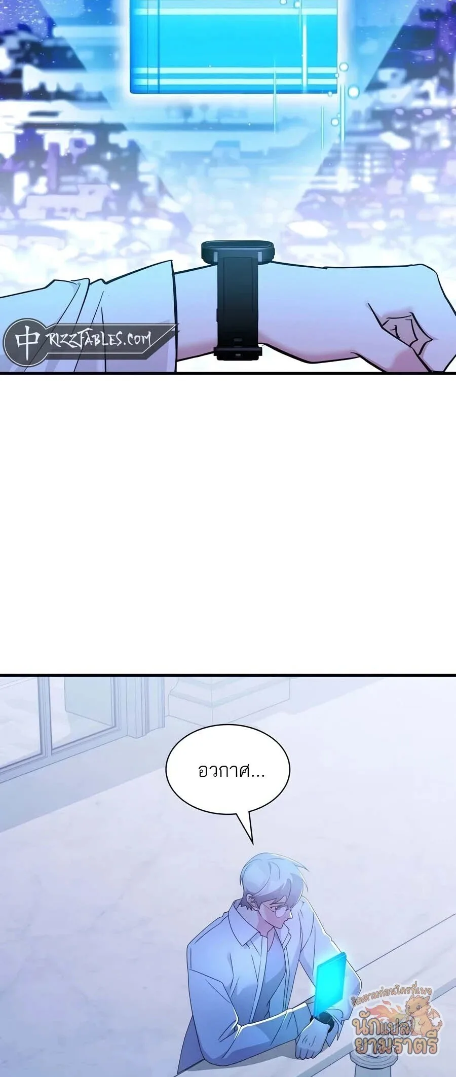My Lucky Encounter From The Game Turned Into Reality ตอนที่ 65 หน้า 30