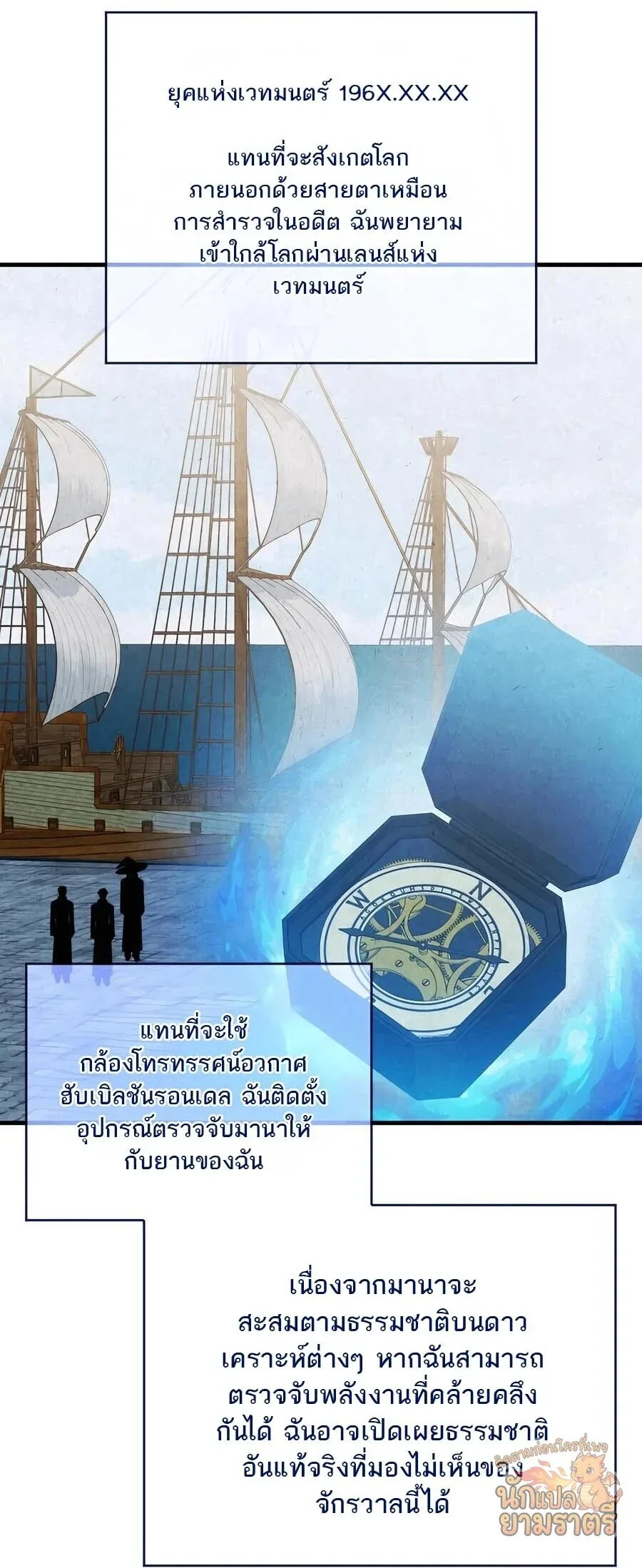 My Lucky Encounter From The Game Turned Into Reality ตอนที่ 65 หน้า 41