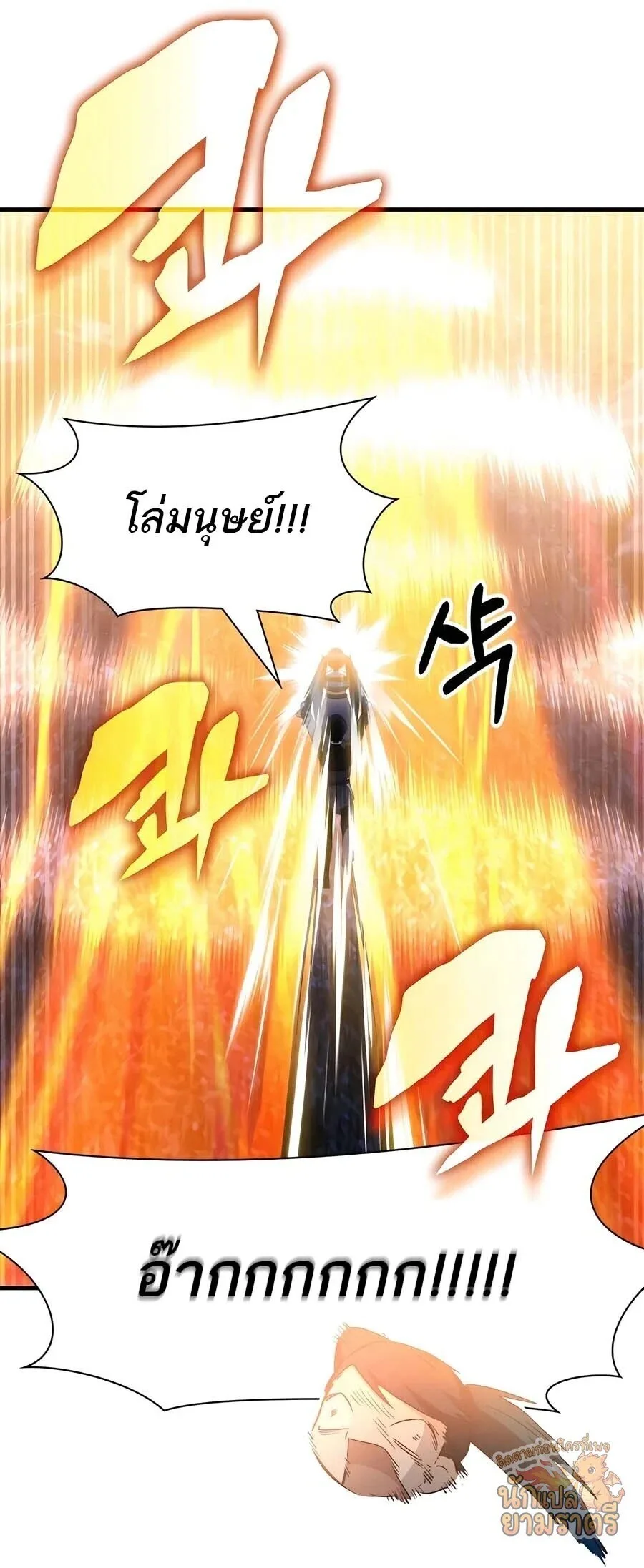 My Lucky Encounter From The Game Turned Into Reality ตอนที่ 65 หน้า 72