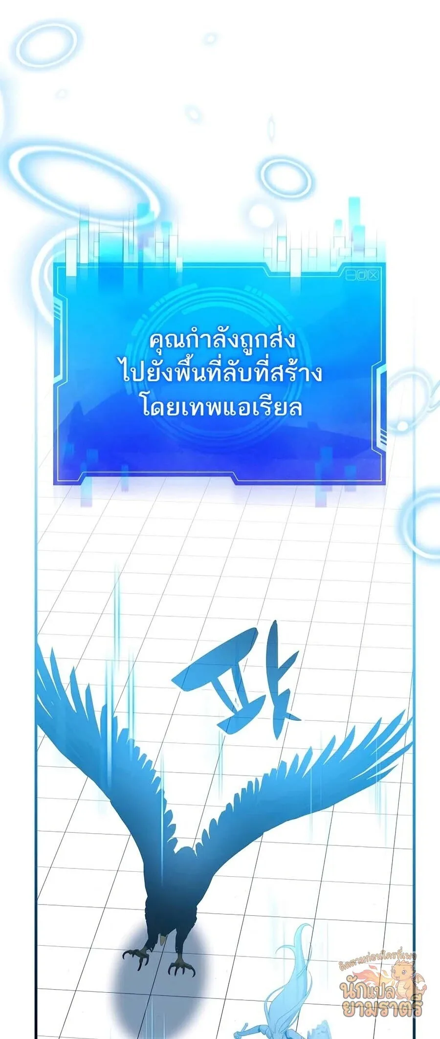 My Lucky Encounter From The Game Turned Into Reality ตอนที่ 65 หน้า 75